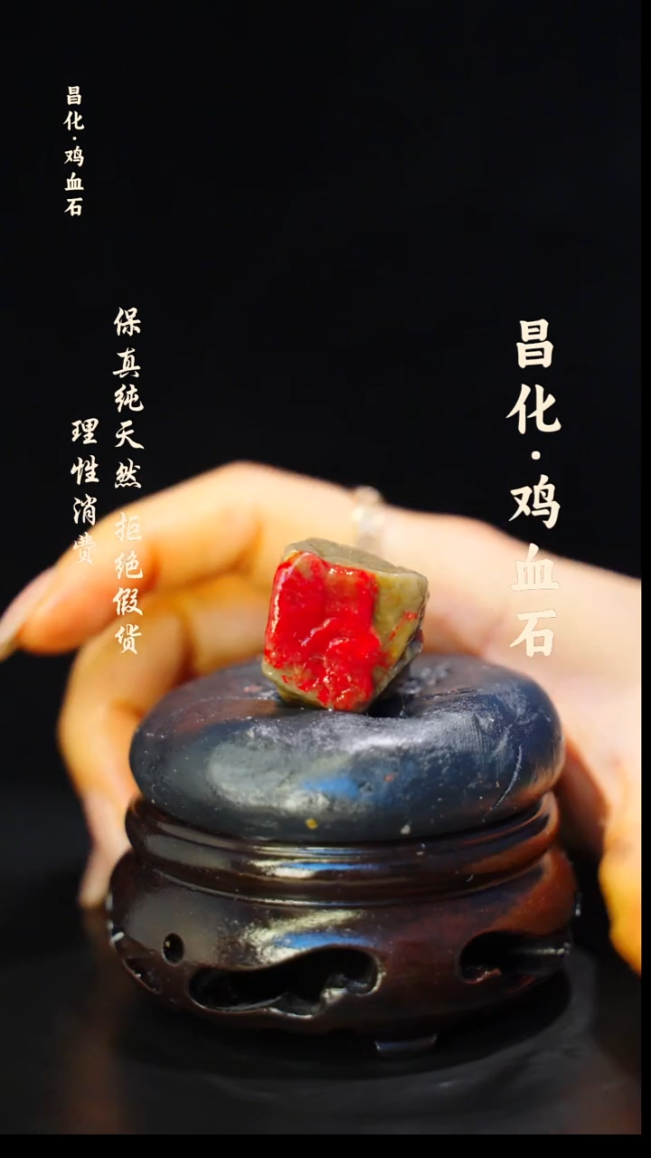昌化石印石正宗昌化鸡血石印章石料原石微暇介意勿拍HJ