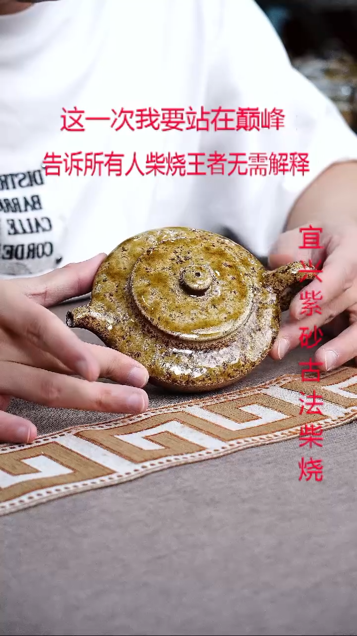 茶壶紫砂紫砂柴烧