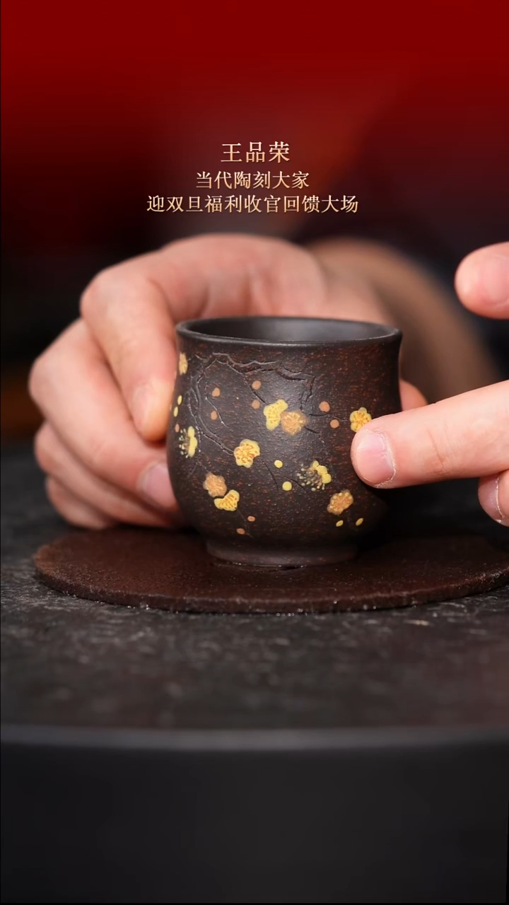 东坡紫砂甄选-杯