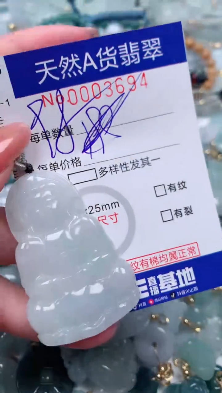 【闪购商品】翡翠颈饰未镶嵌00003694