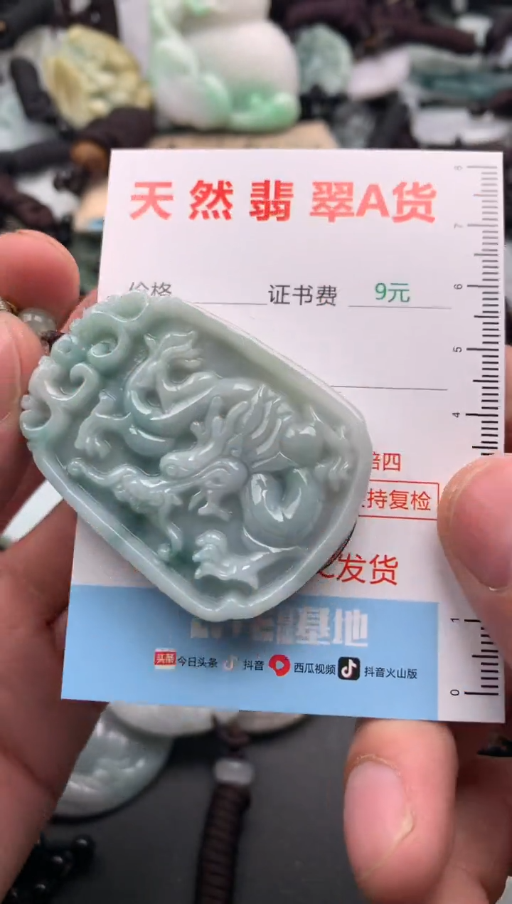 【闪购商品】翡翠吊坠(不含链)未镶嵌1