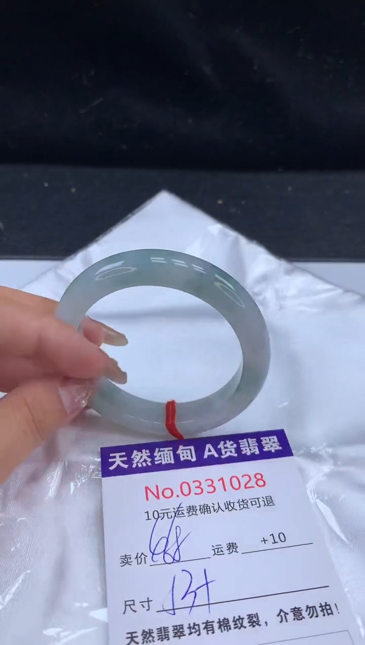 【闪购商品】翡翠未镶嵌手镯有纹，完美者勿拍