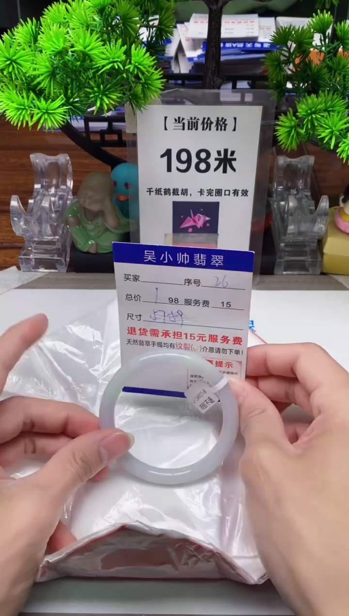【闪购商品】翡翠手镯未镶嵌26缅甸天然A货翡翠