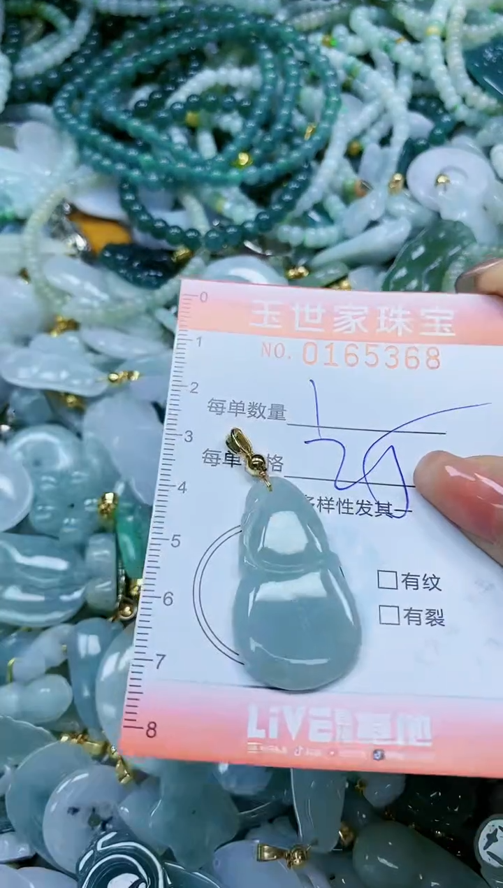 【闪购商品】翡翠颈饰未镶嵌闪购0165368