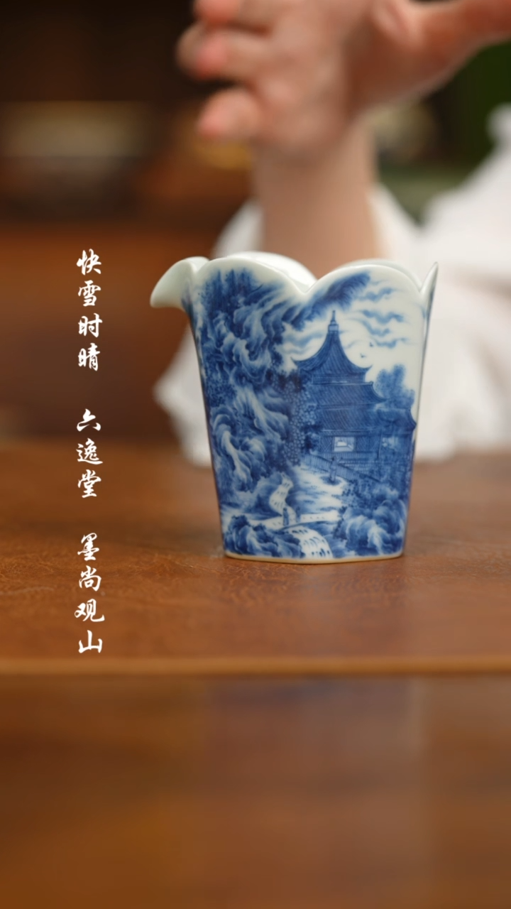 【闪购商品】杯景琳藏 春江花月夜公道