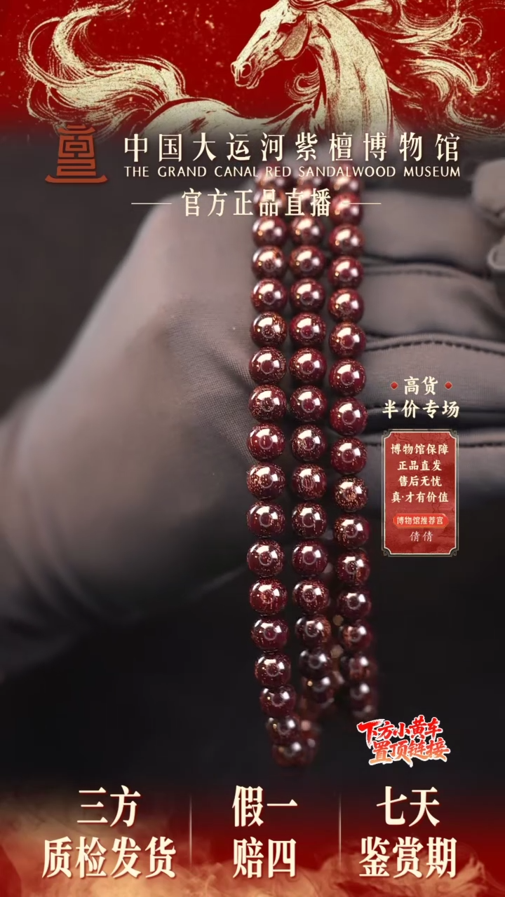 手串/手链小叶紫檀0.8*108神爆多样性发其一
