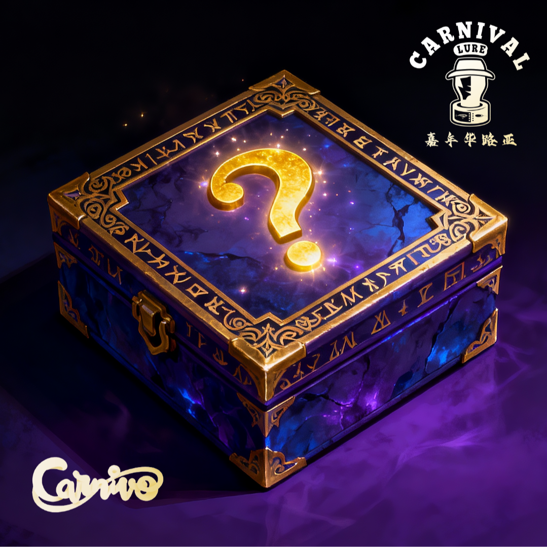 嘉年华路亚30号拍品