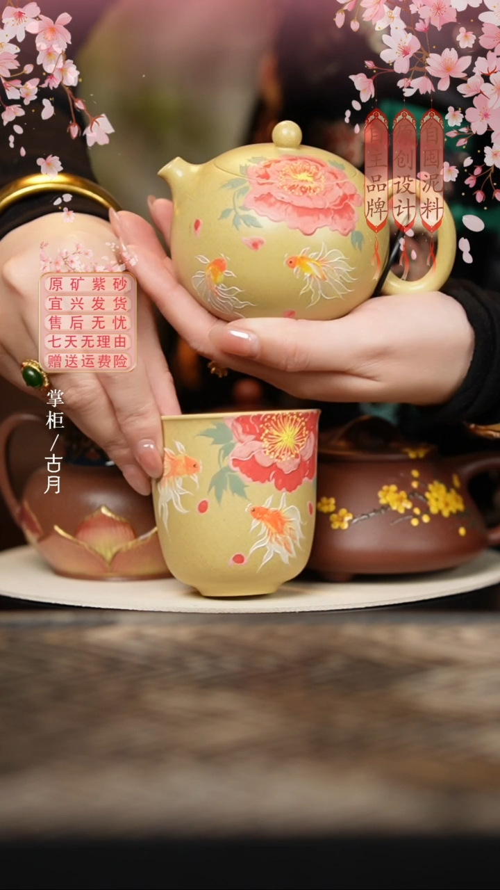 XY682本山段泥“婚纱鱼”主人杯