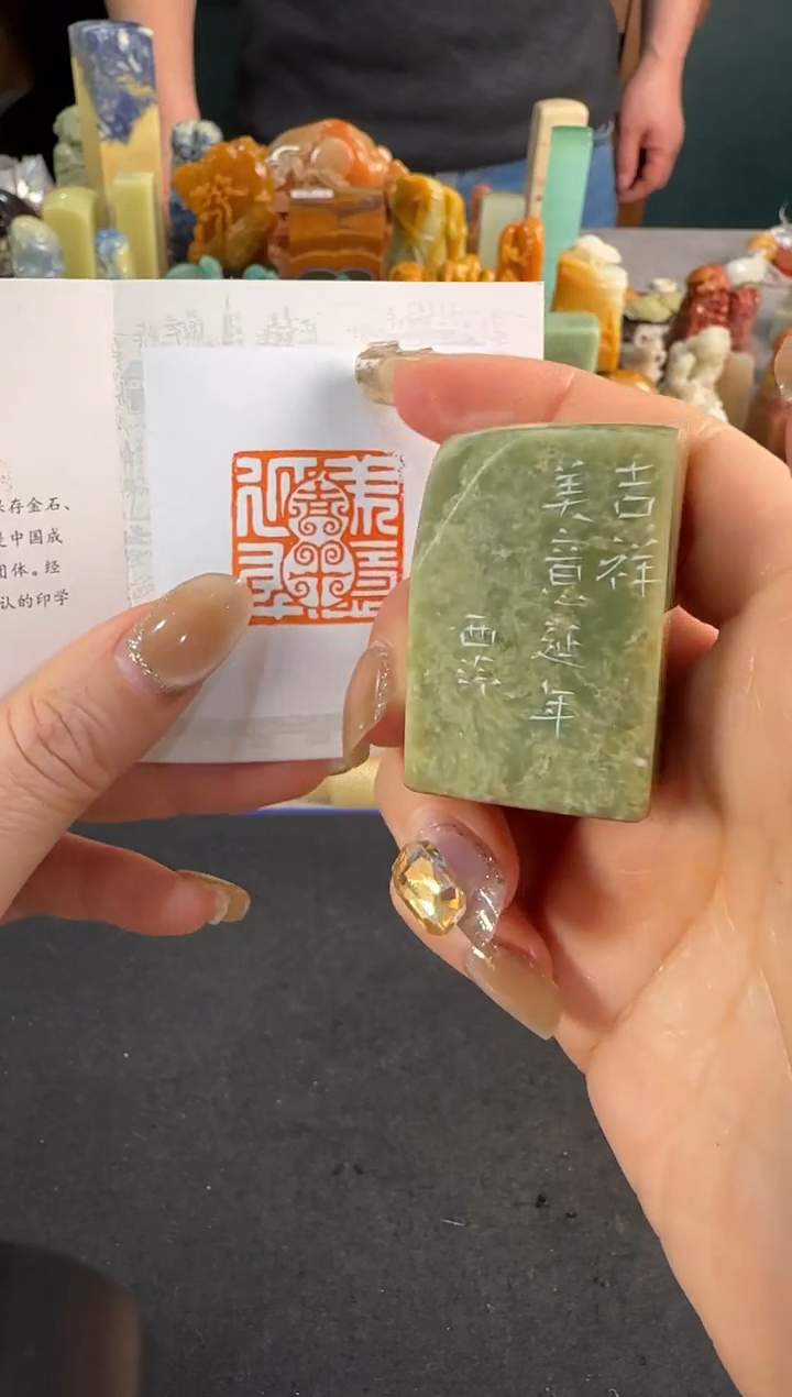 【闪购商品】青田石印石编号编号0479