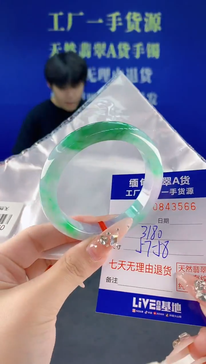 未镶嵌手镯翡翠66