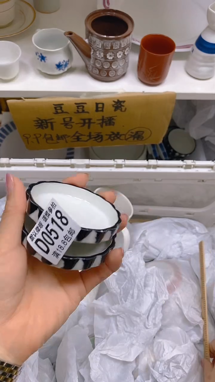 【闪购商品】其他瓷片【默认微瑕】--