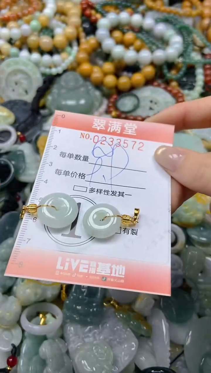 未镶嵌挂件翡翠闪购0233572