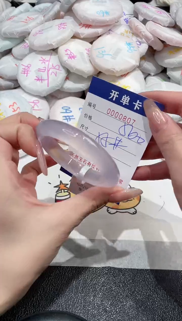 【闪购商品】玛瑙/玉髓手镯未镶嵌-807