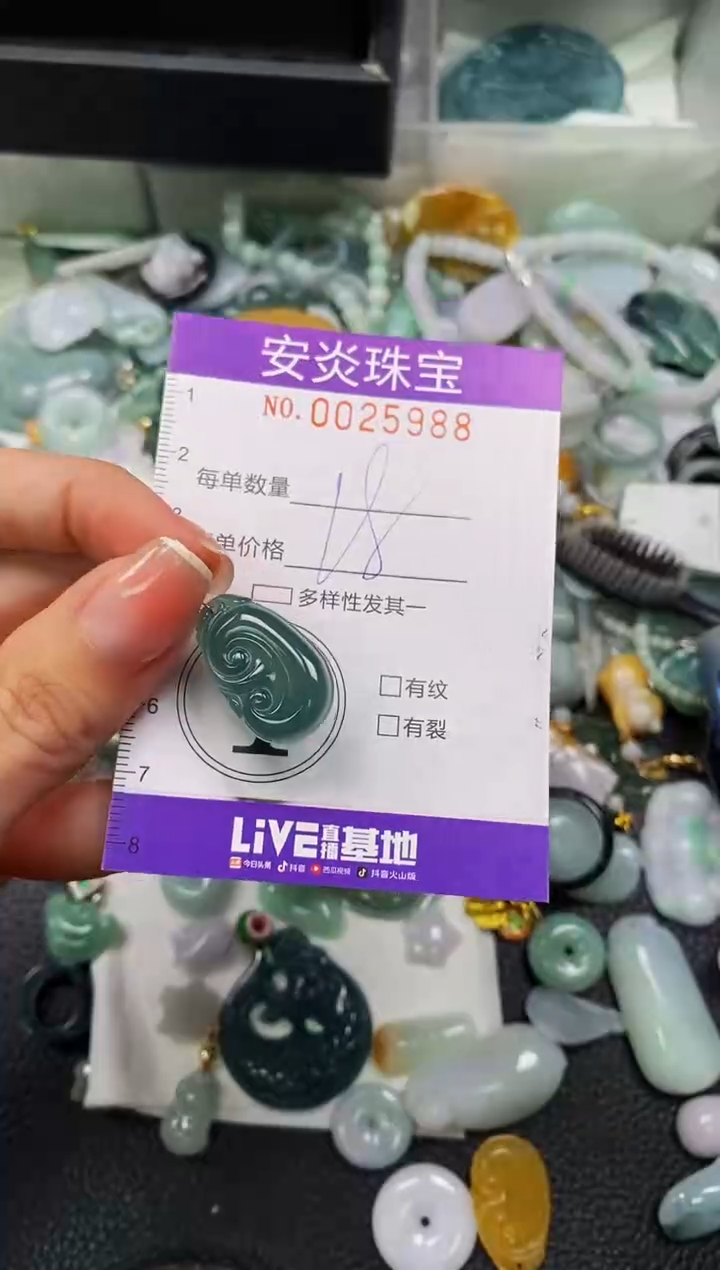 颈饰未镶嵌翡翠闪购0025988