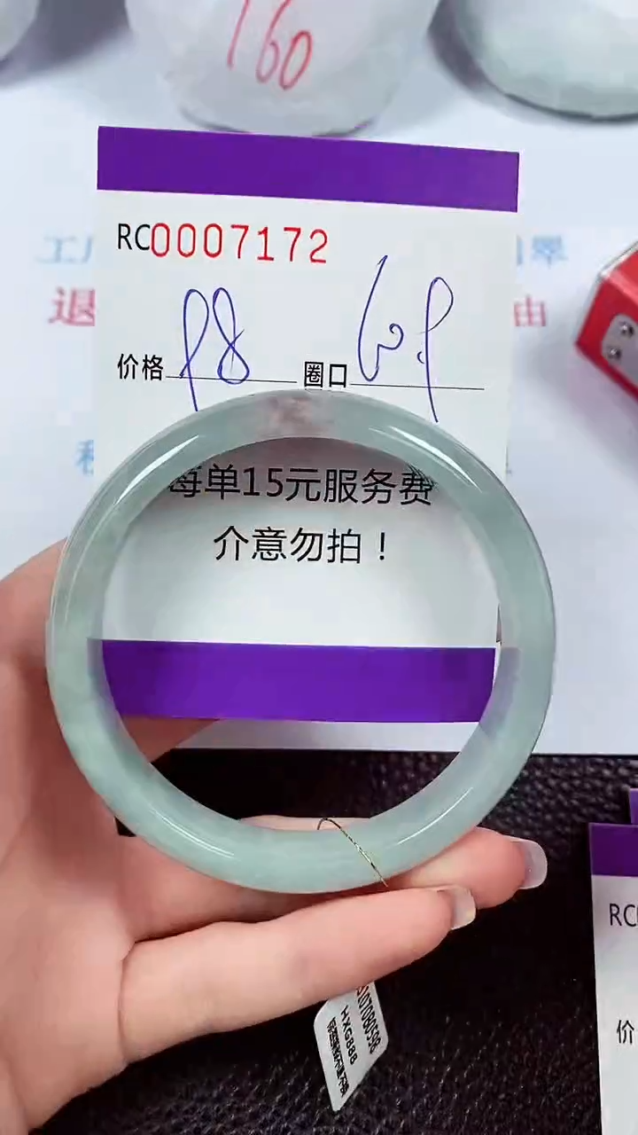 【闪购商品】翡翠手镯未镶嵌00007172