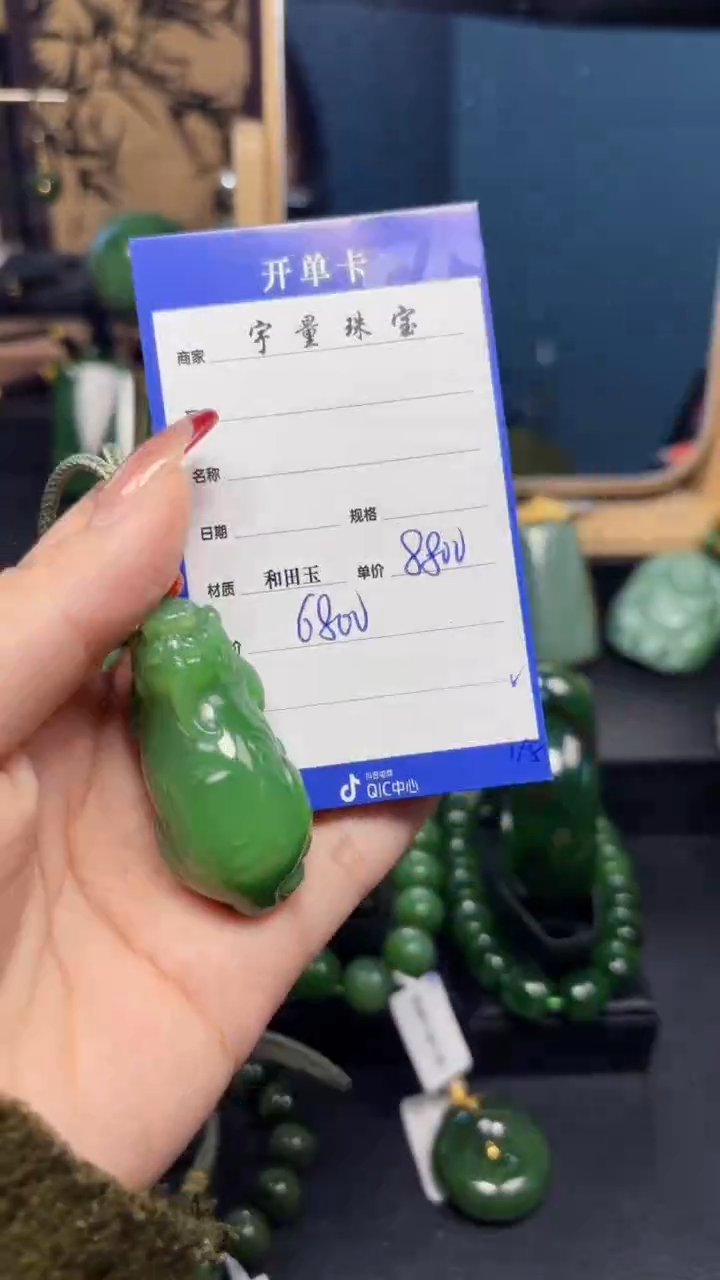 【闪购商品】和田玉（碧玉）吊坠(赠链)未镶嵌1