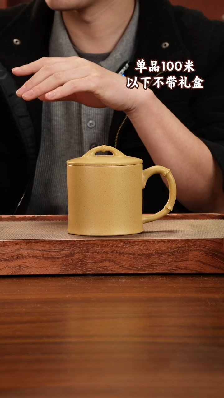茶杯紫砂本山段泥450CC