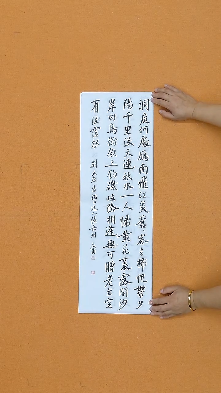 书法杨仁根  江西理S   22*68