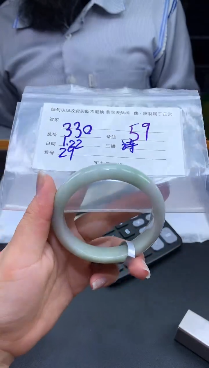 【闪购商品】定制翡翠未镶嵌毛货手镯需精细抛光/59