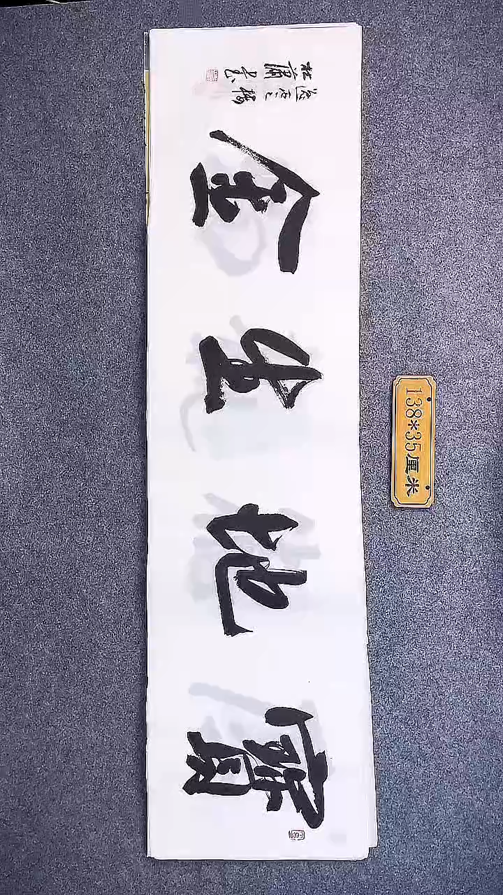 书法中书协杜潇书法018