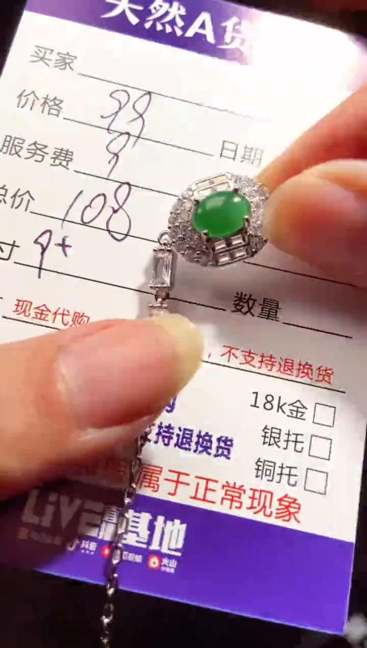 【闪购商品】定制翡翠未镶嵌0263523556多样性发货