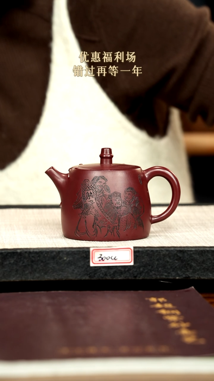 茶壶紫砂11紫砂 300cc
