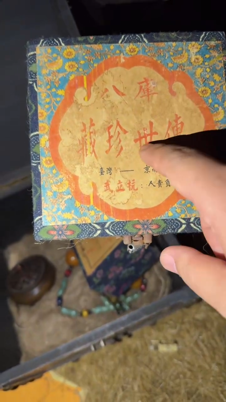 香榧木巴库盒子======