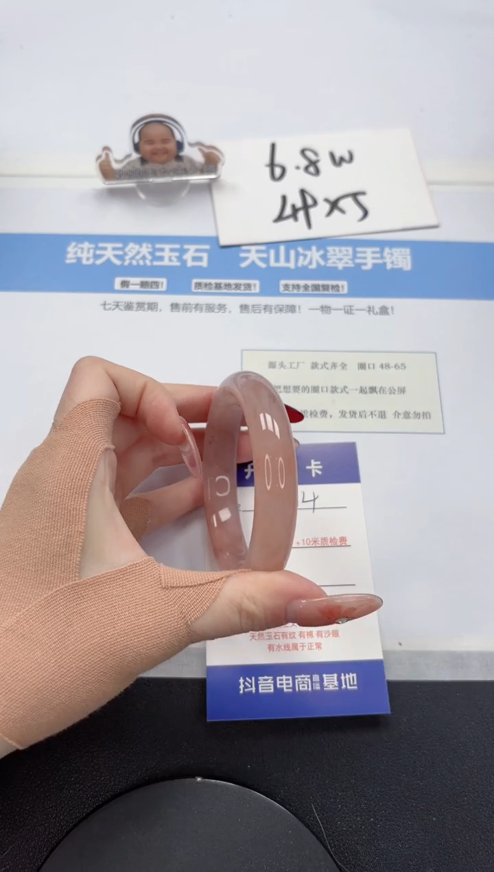 【闪购商品】石英质玉手镯未镶嵌A114-54.6
