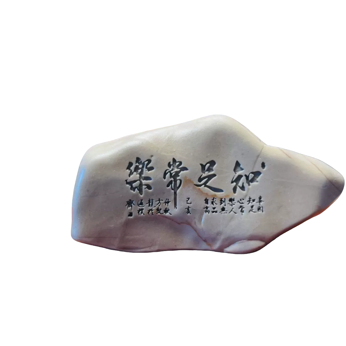 新疆哈密泥石雕刻件可刻字用于玄关花盆鱼缸的工艺品摆件