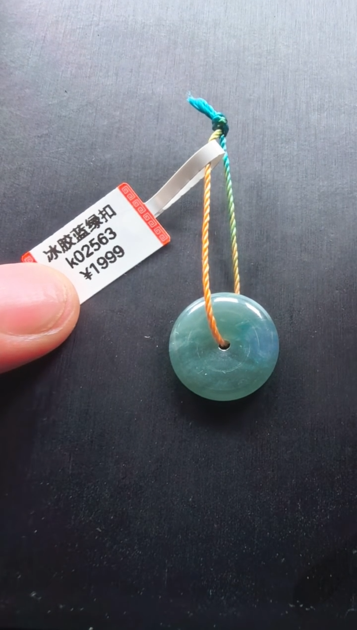 翡翠未镶嵌颈饰k02563-冰胶蓝绿扣