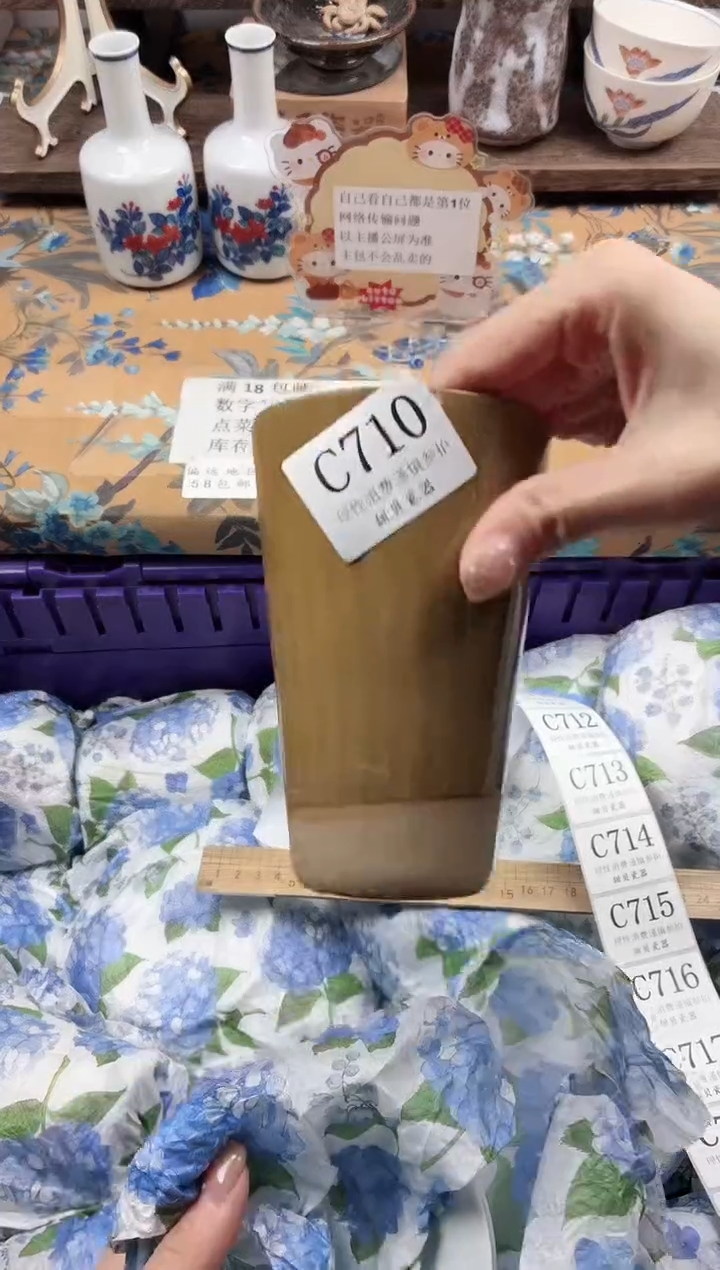 瓷片金*                C710