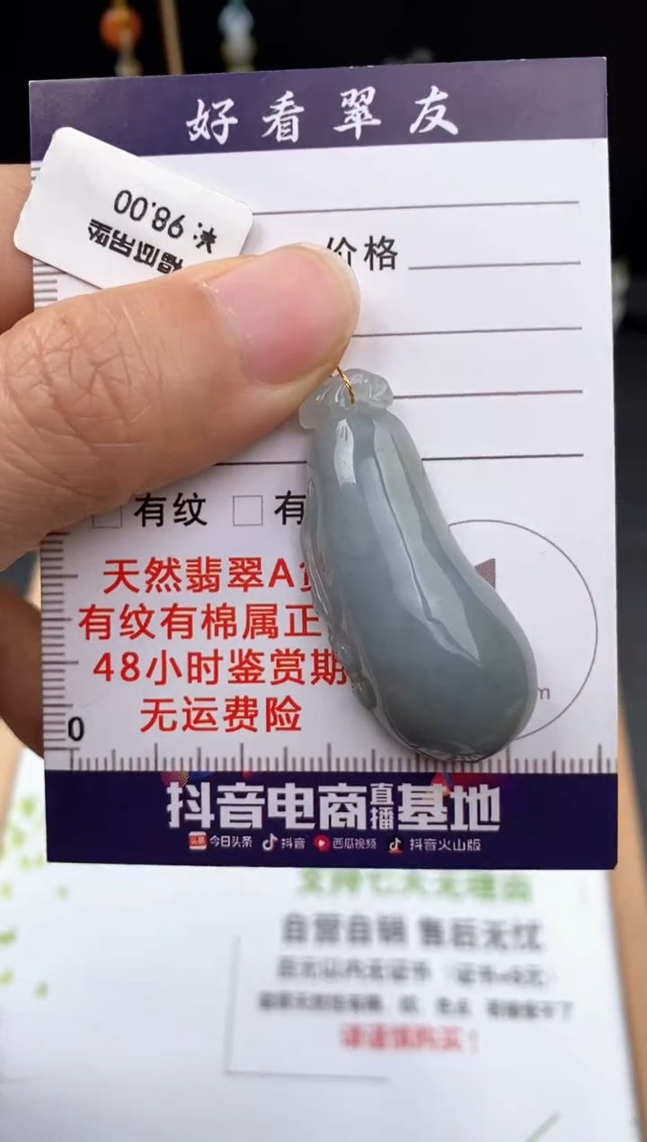 翡翠未镶嵌颈饰福瓜