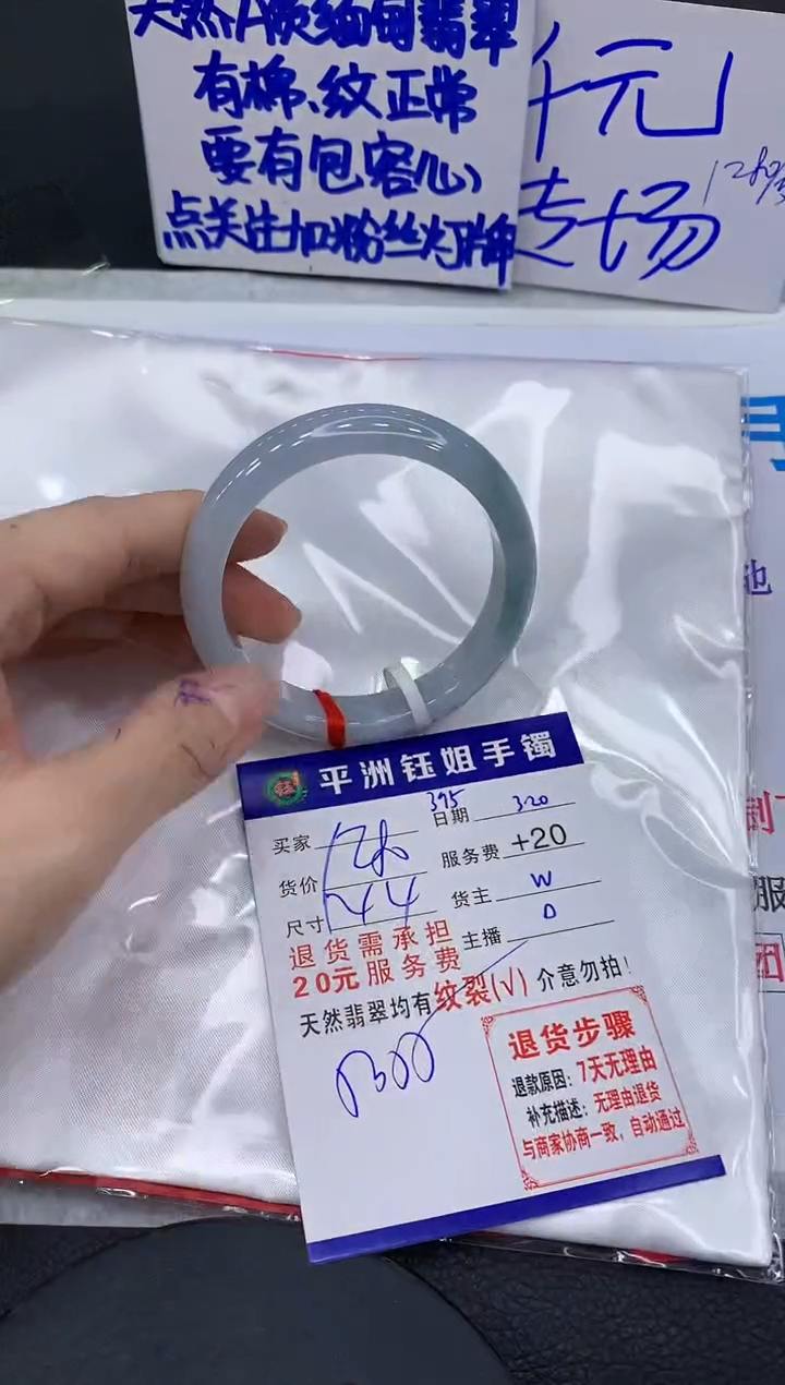 翡翠未镶嵌手镯11111111111