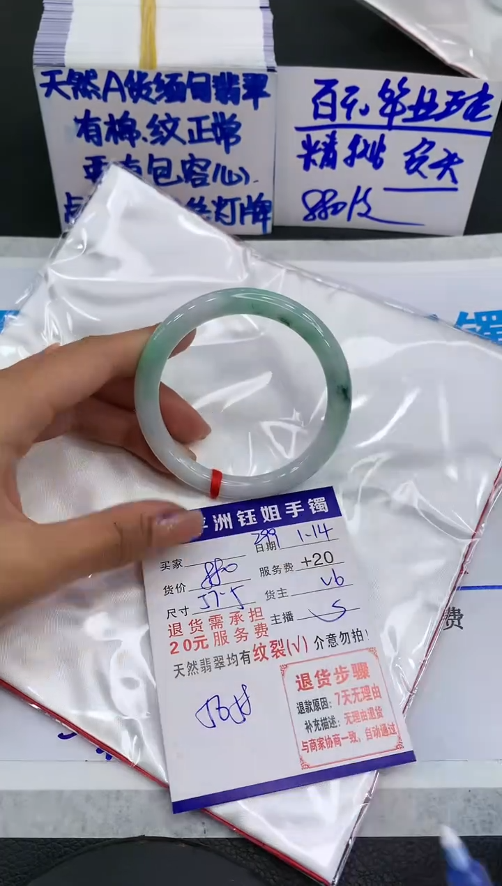 【闪购商品】翡翠手镯未镶嵌11111111111