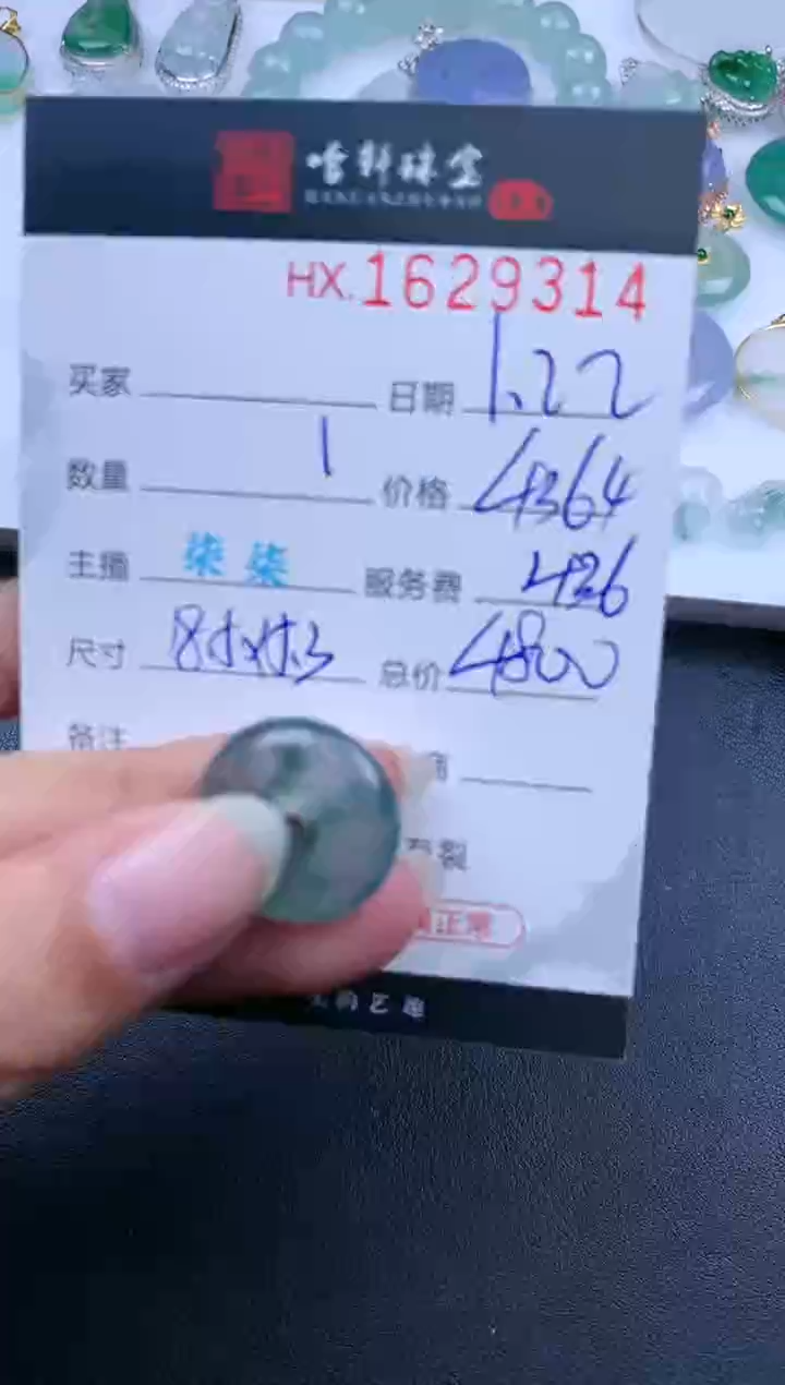 【闪购商品】翡翠挂件未镶嵌哈轩 扣子1
