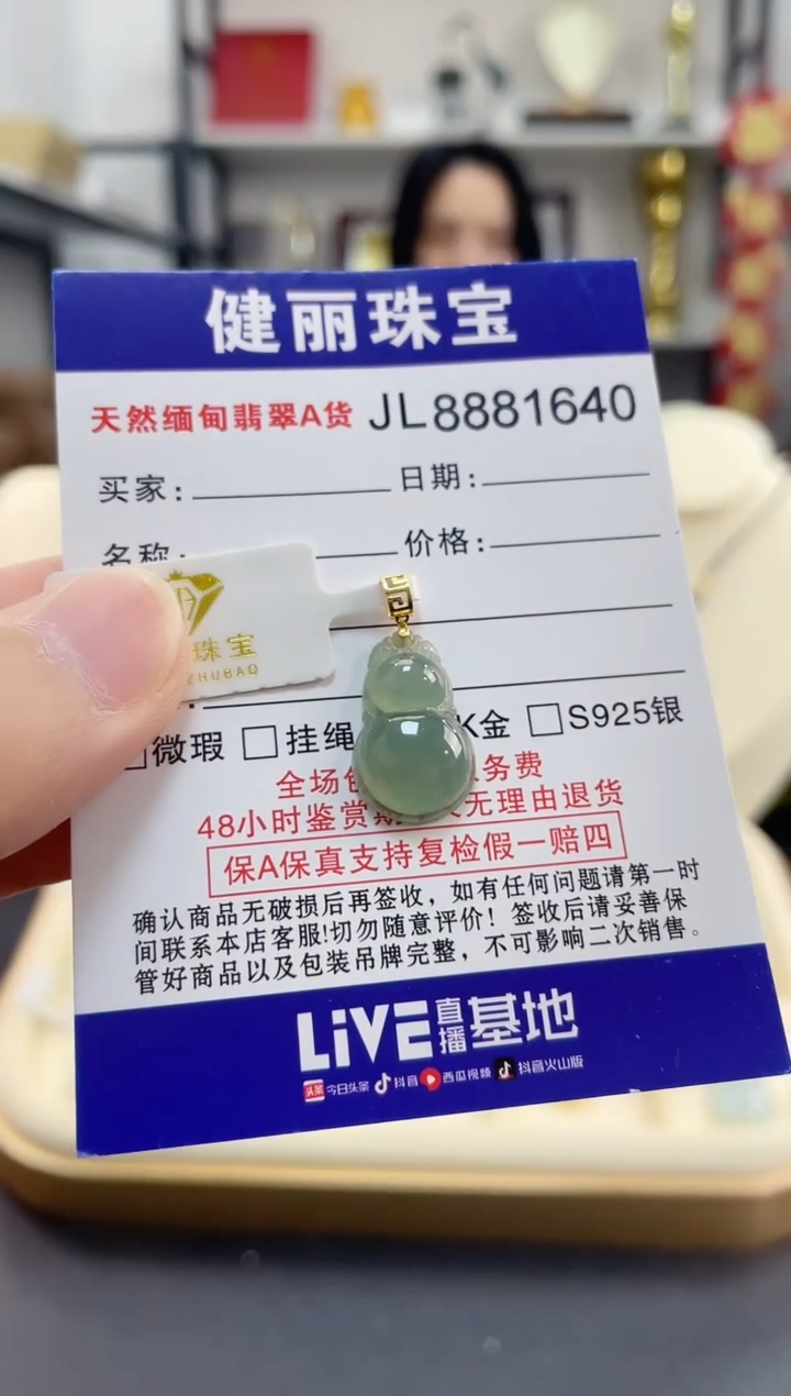 颈饰18K金镶嵌翡翠锁骨款小葫芦(一物一证)     