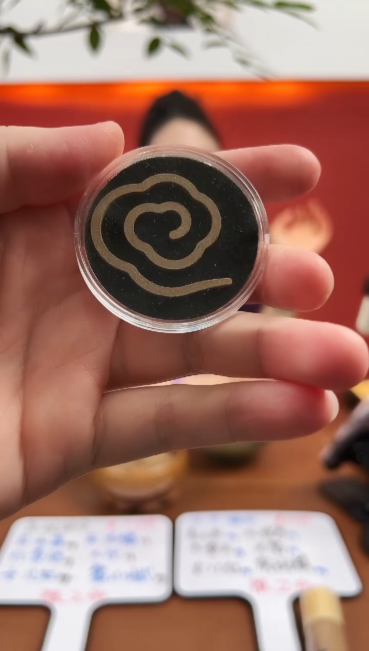 盘香无粘盘香1个