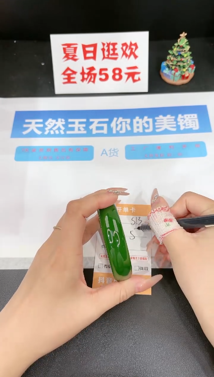 石英质玉手镯未镶嵌s13-57.8