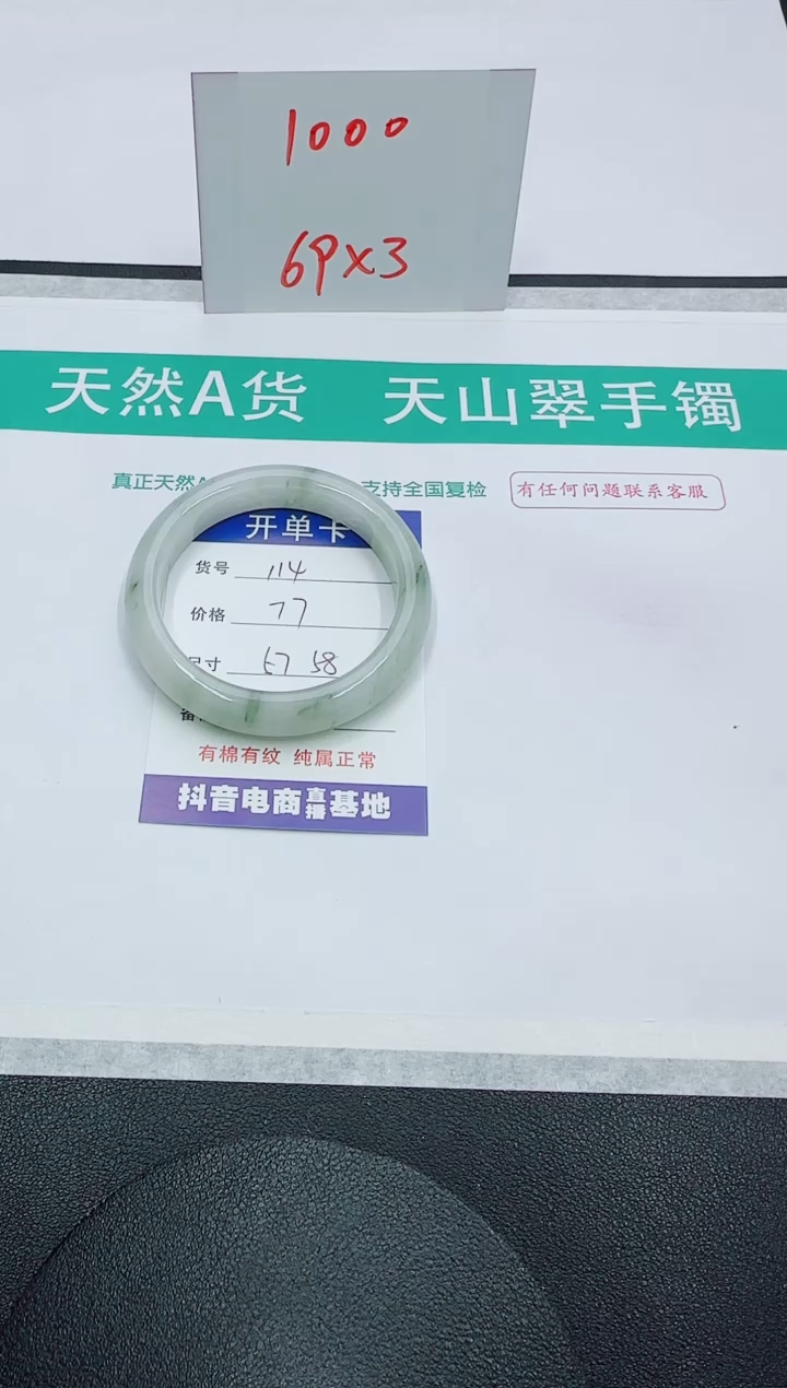 【闪购商品】石英质玉手镯未镶嵌114