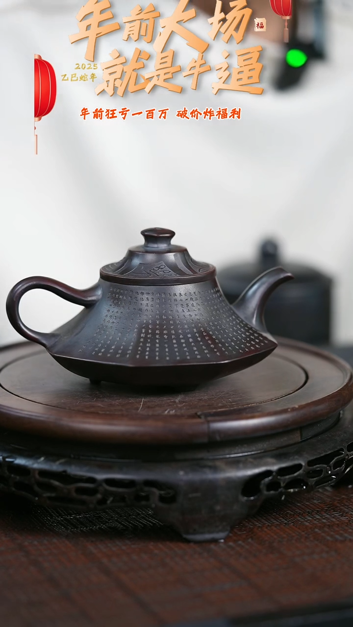 【闪购商品】紫砂茶壶原矿全手0