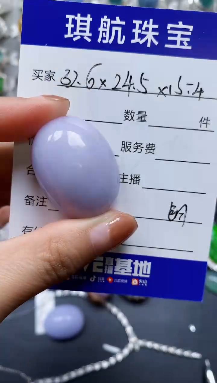 【闪购商品】翡翠颈饰未镶嵌00000679