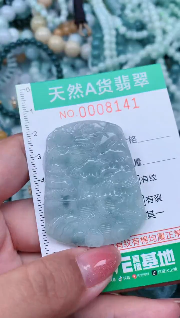 【闪购商品】翡翠颈饰未镶嵌.0008141