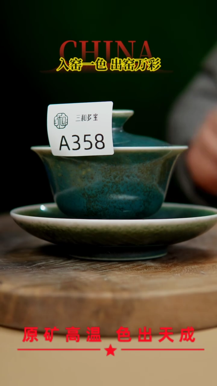 【闪购商品】【郑在说瓷】-原矿釉--茶壶--A358