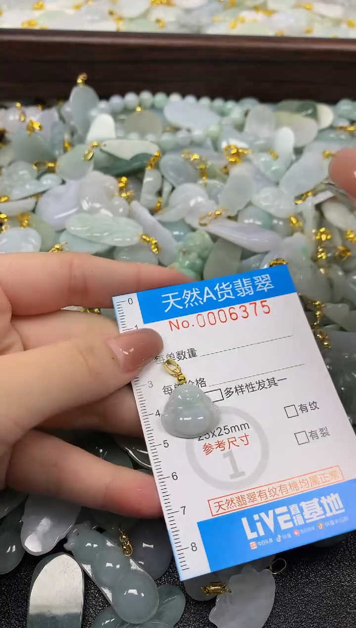 颈饰未镶嵌翡翠净货挂件-6375