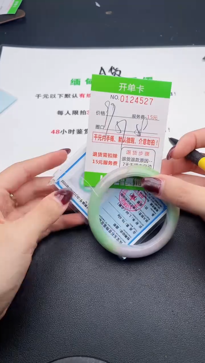翡翠手镯未镶嵌27天然缅甸A货