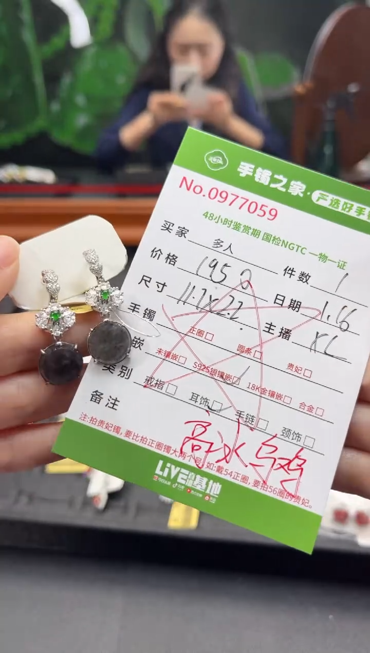 【闪购商品】翡翠耳饰银S925镶嵌多人