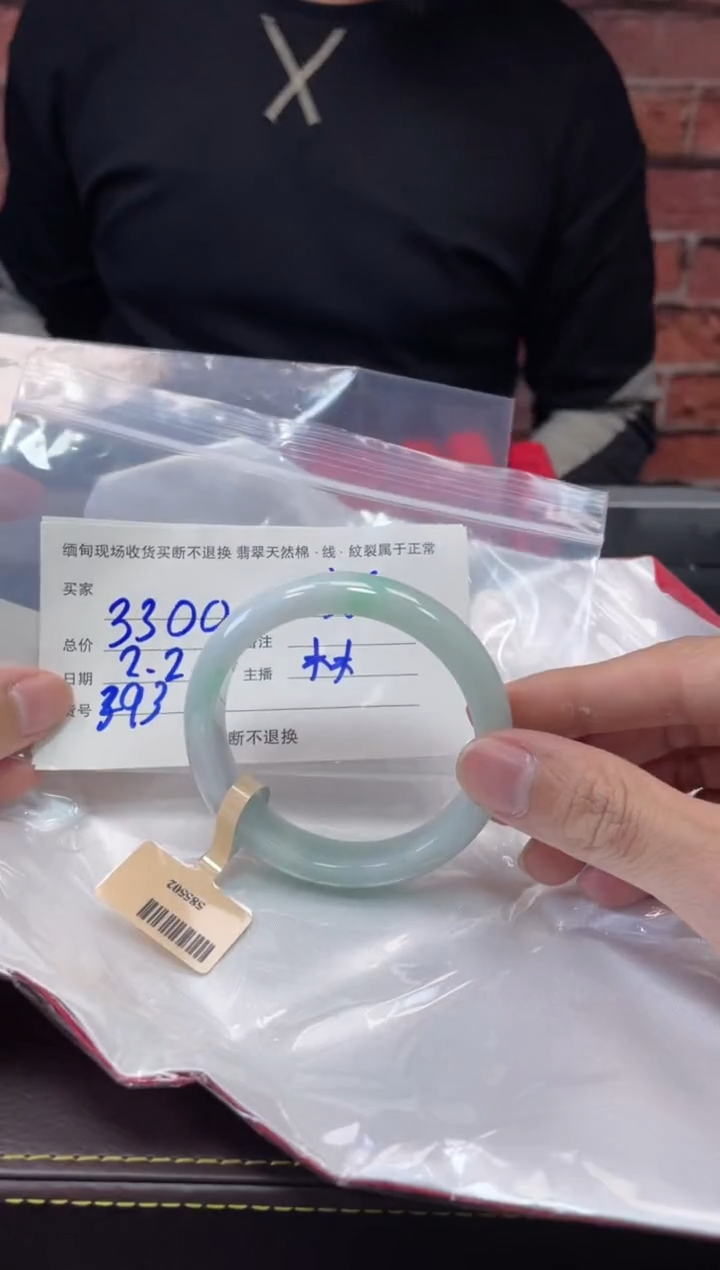 【闪购商品】定制翡翠1未镶嵌毛货手镯需精细抛光/55