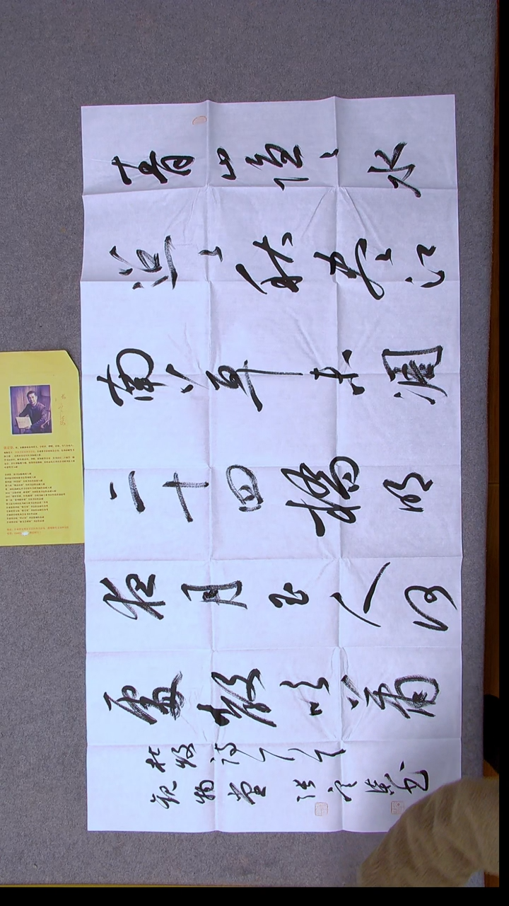 书法张定柒 甘肃 138*69八平尺25