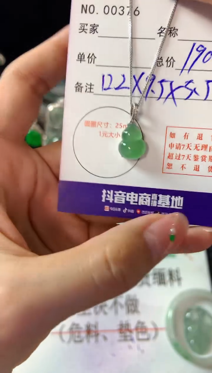 【闪购商品】翡翠颈饰18K金镶嵌翡翠