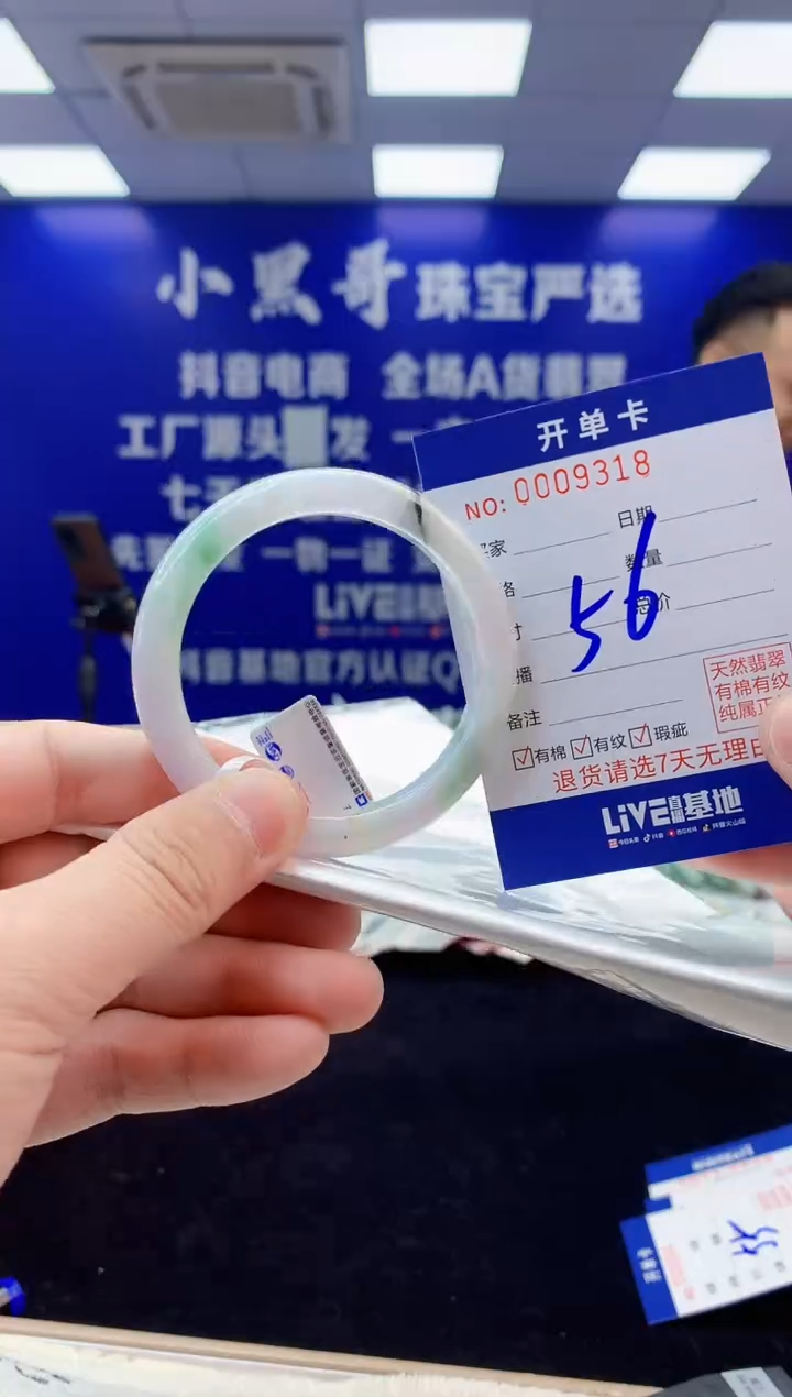 【闪购商品】翡翠手镯未镶嵌3翡翠天然A货手镯